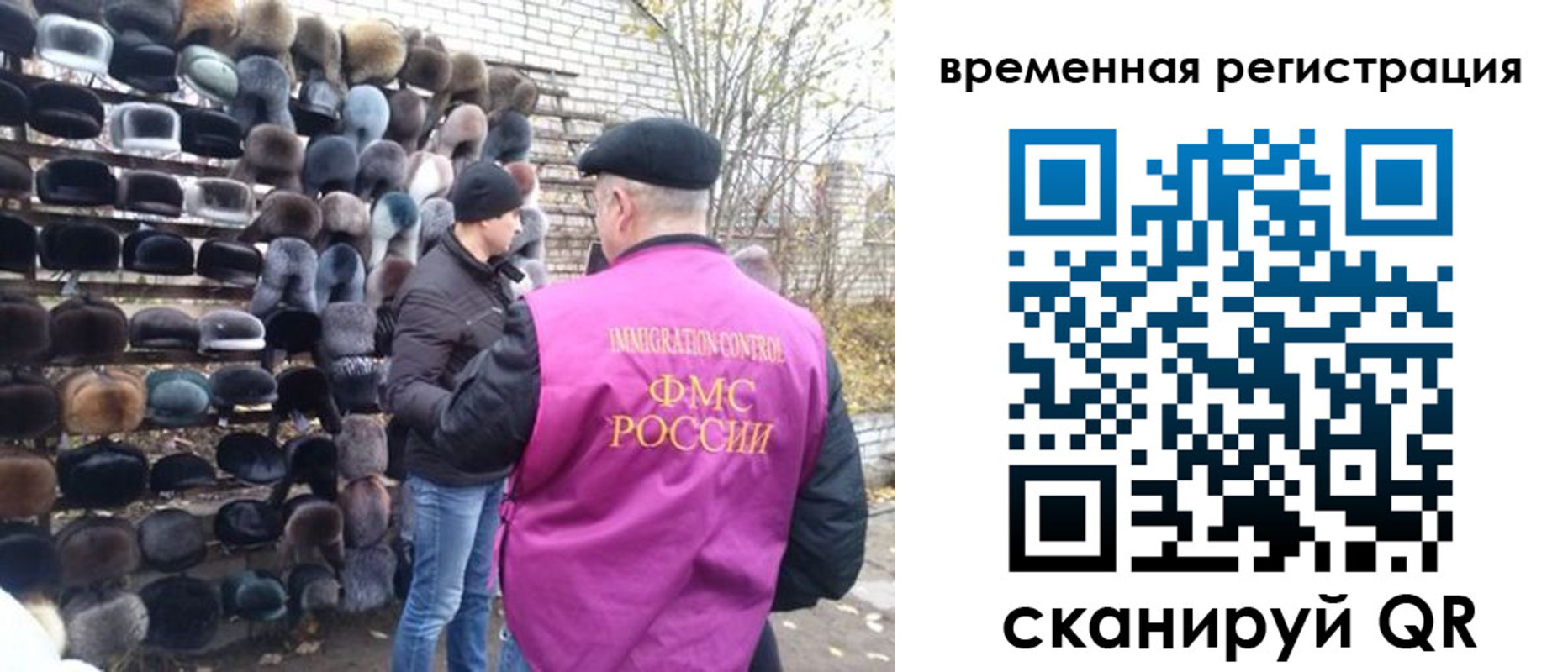 временная регистрация законно в Читинской области