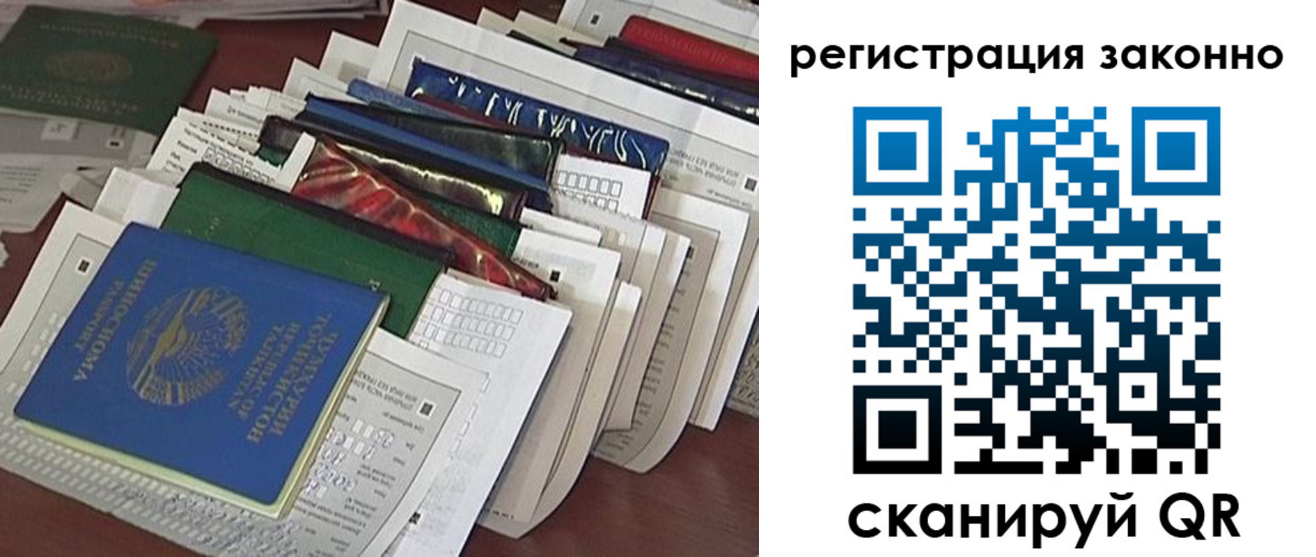 прописка регистрация в Читинской области