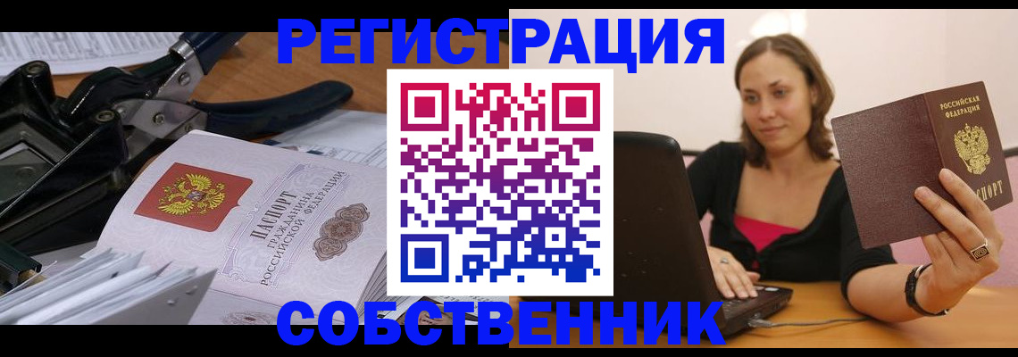 прописка поиск в Читинской области