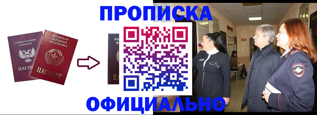 временная регистрация надежно в Читинской области