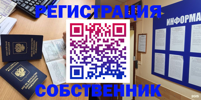 временная регистрация для всех в Читинской области