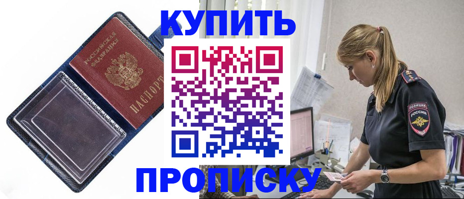 временная регистрация надежно в Читинской области